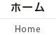 トップページ
