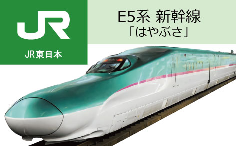 E5系新幹線「はやぶさ」